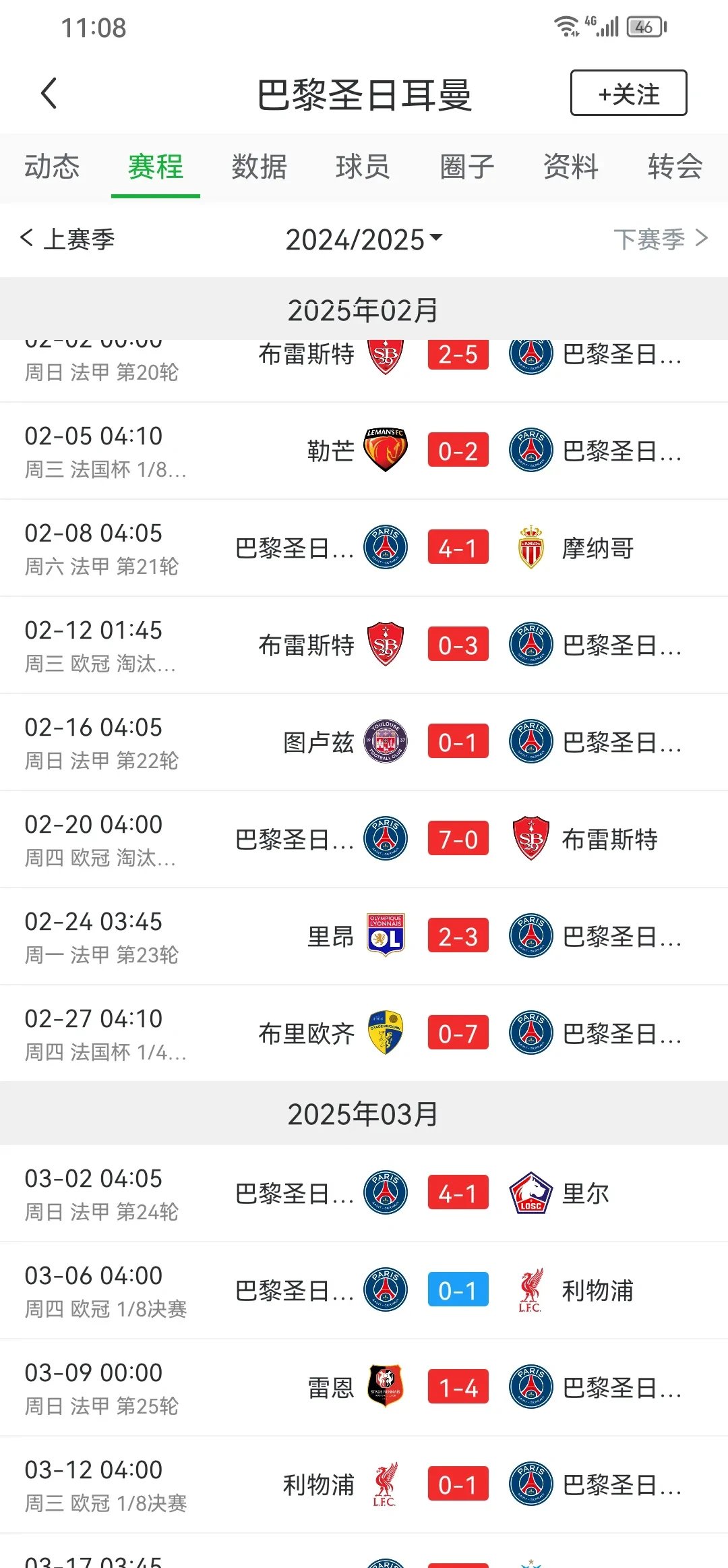 法甲球队实力榜前列，近期赛事备受关注的简单介绍