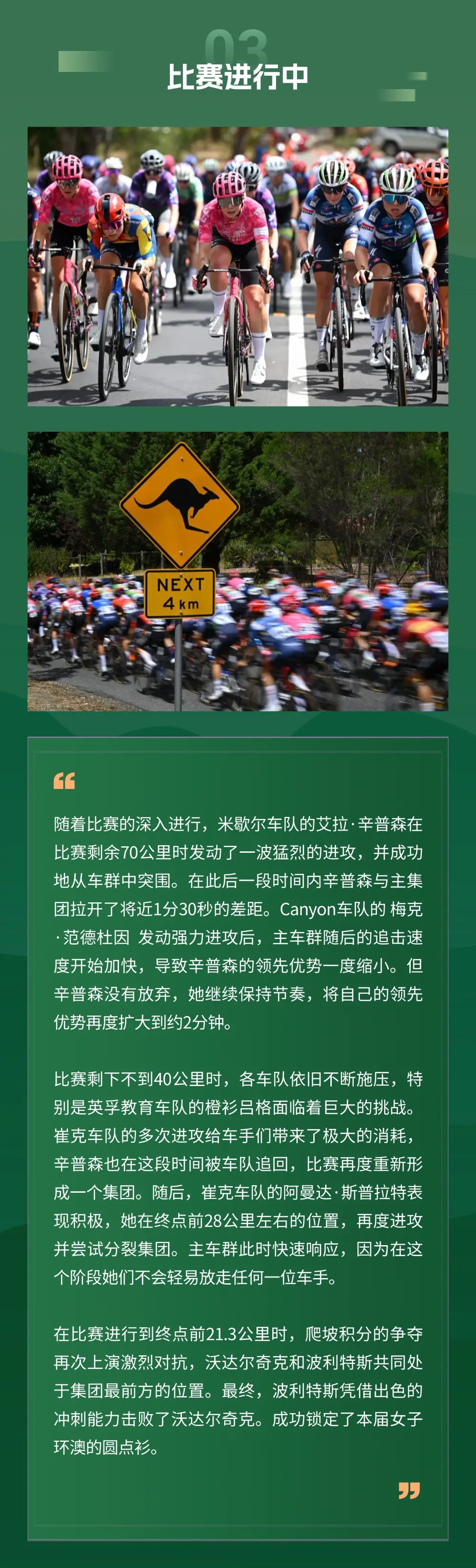 澳大利亚队员实现逆袭，成功摘得银牌