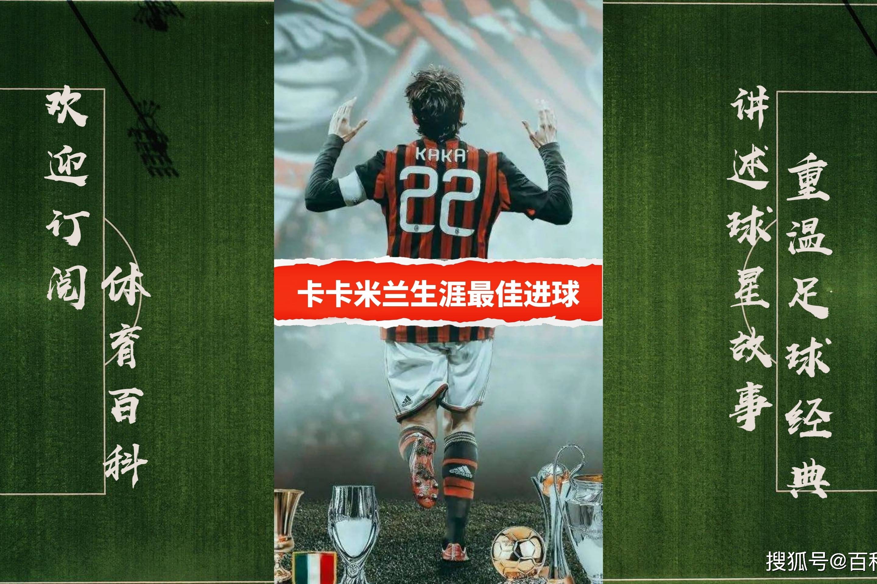 包含卡昂球员突破对手防线攻入进球帮助球队胜利的词条