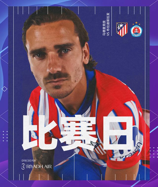 关于马德里竞技球员赛后庆祝胜利，士气高昂的信息