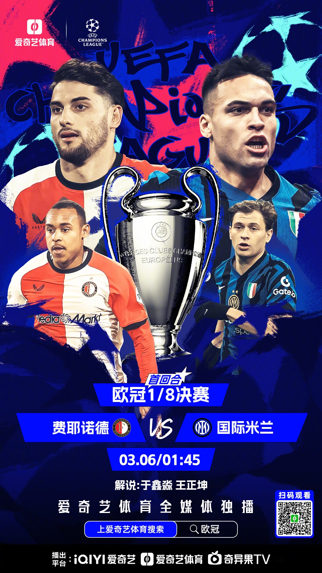 关于激战即将开启，欧洲冠军陆续登场的信息