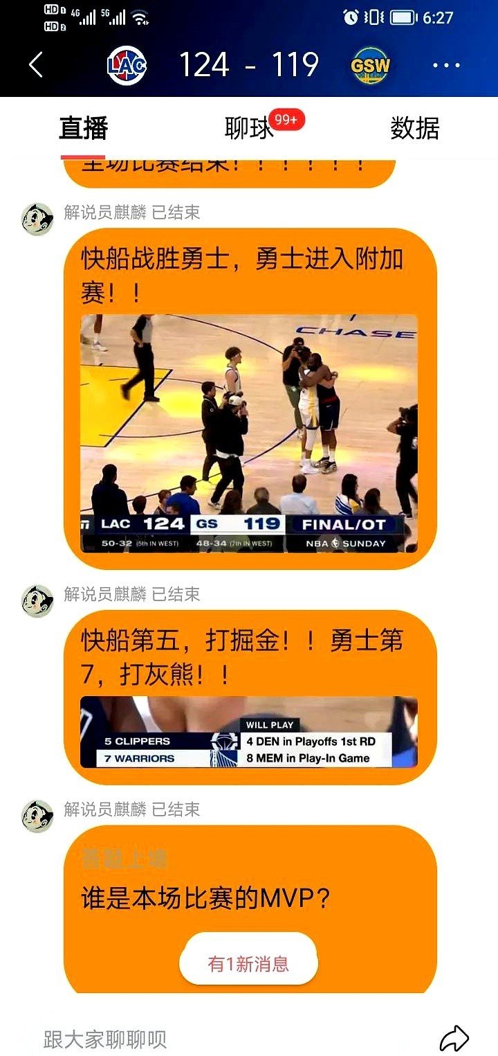 关于强强对话！豪门球队为争夺胜利全力以赴的信息