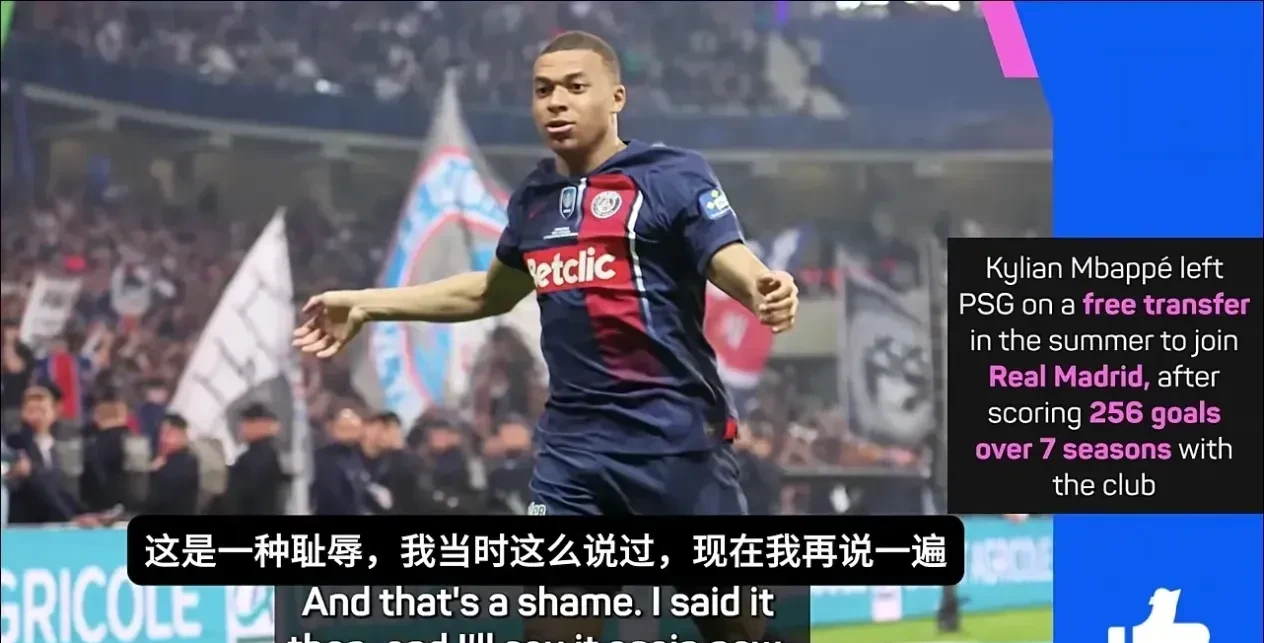 意大利遭遇姆巴佩夺冠，欧冠局势紧张