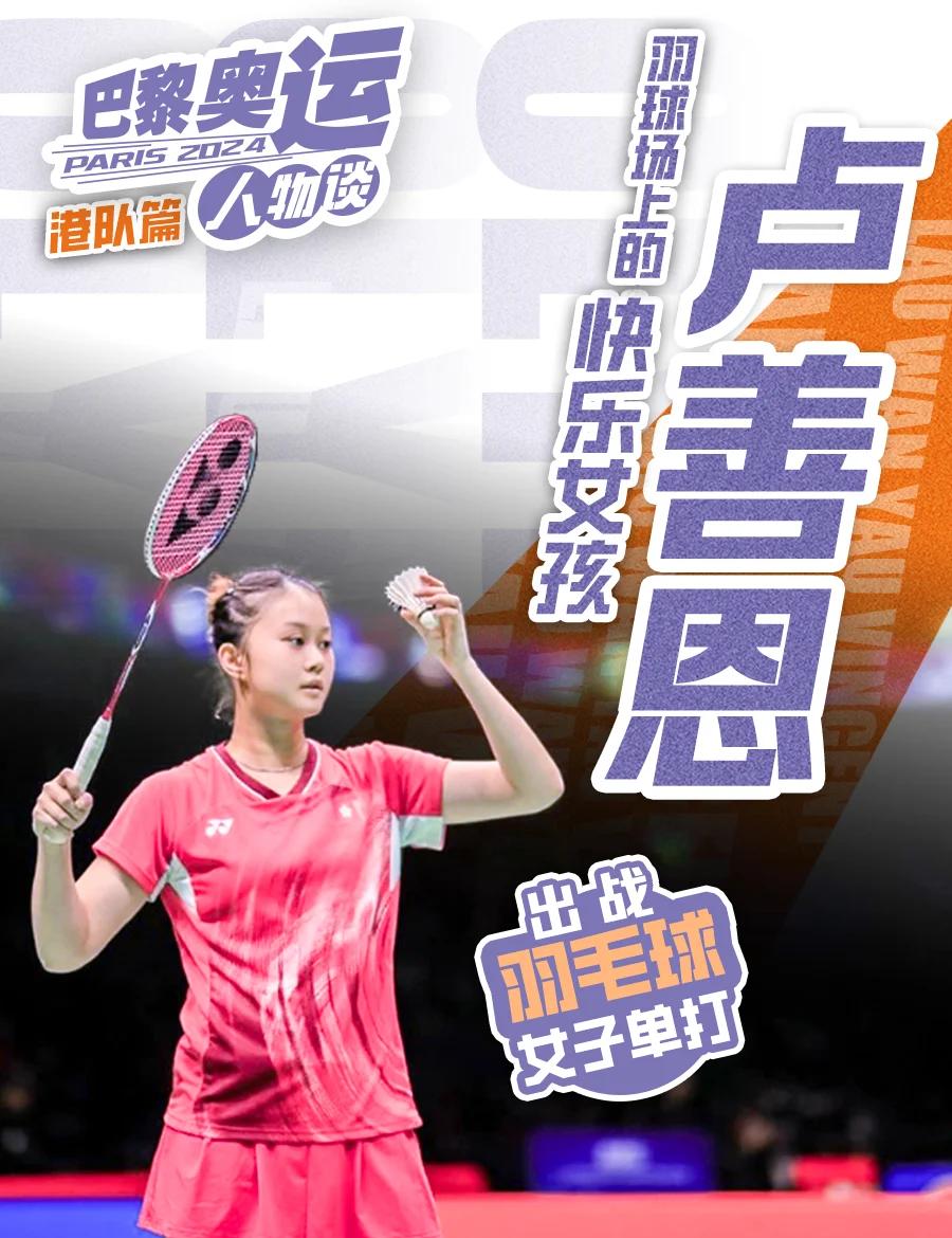 香港球队胜利不停，势如破竹过招广州富力的简单介绍