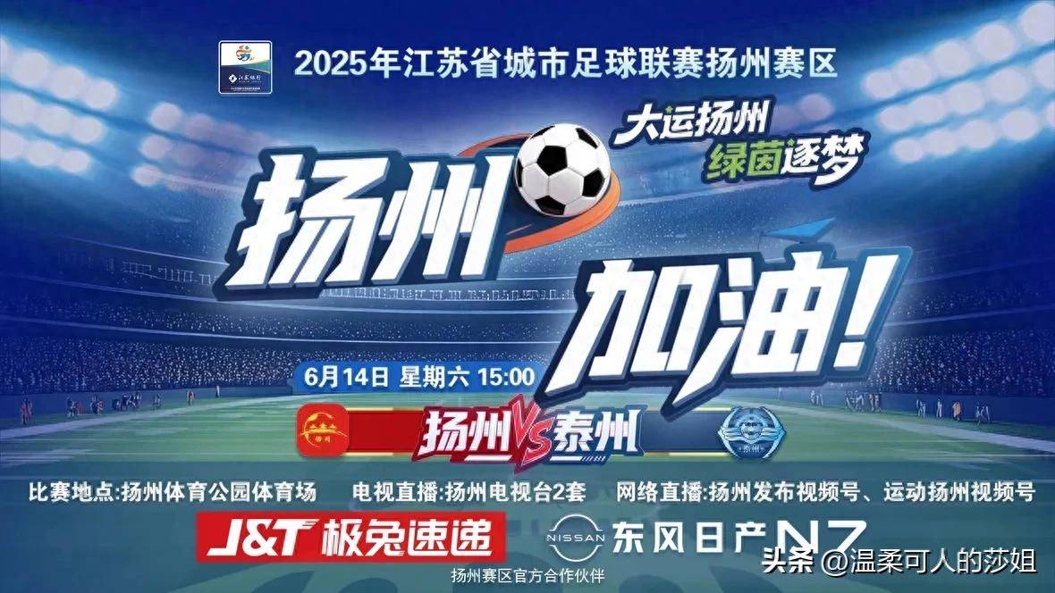 扬州籍国家队员表现出色,助力球队获胜 扬州籍国家队员表现出色,助力球队获胜