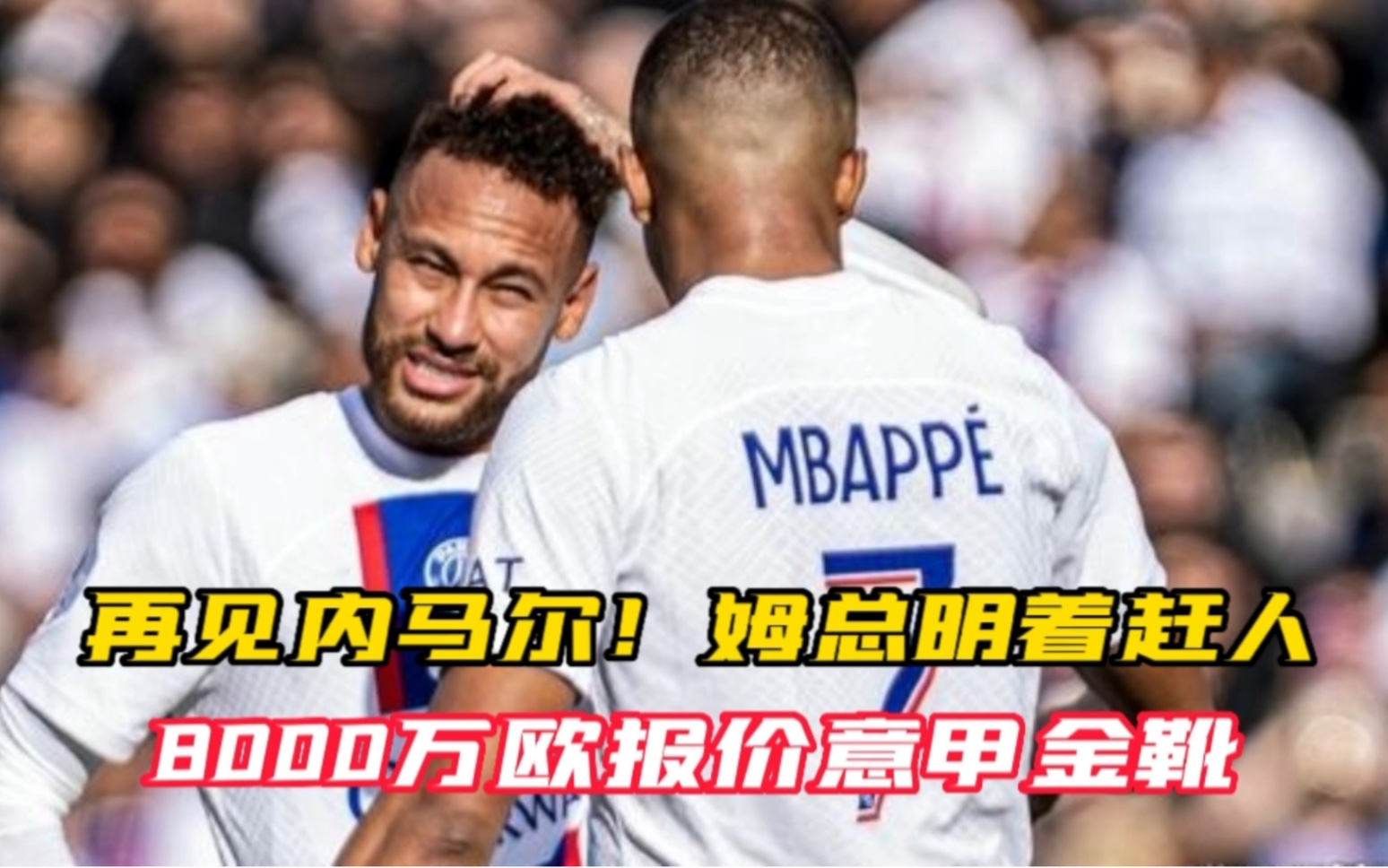 本轮意甲：英格兰不敌内马尔，技术统计的简单介绍