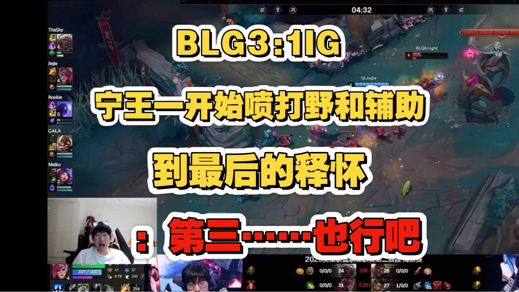 BLG翻盘DFM，Tarzan打破历史纪录的简单介绍