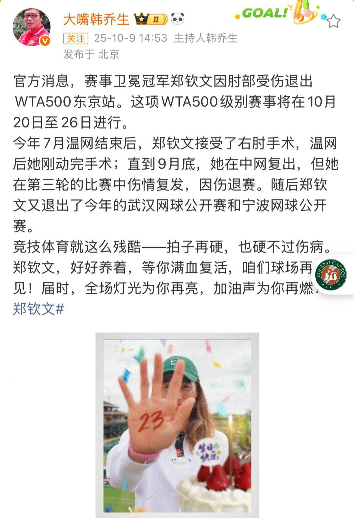 网球明星选手受伤退赛,引发热议 网球明星选手受伤退赛,引发热议
