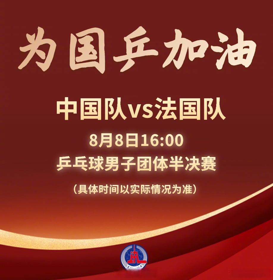 法国队力克日本队，梁靖崑关键制胜