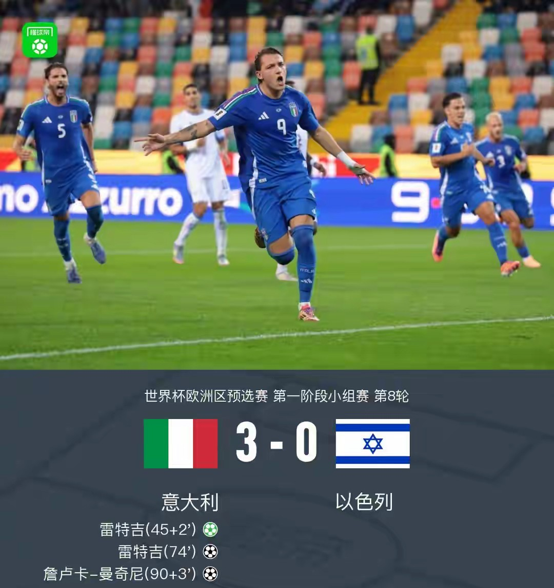 意甲焦点战焦点战，波兰淘汰西班牙